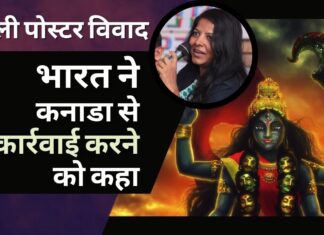 हिंदू देवी के धूम्रपान वाले पोस्टर पर आक्रोश