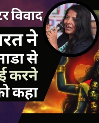 हिंदू देवी के धूम्रपान वाले पोस्टर पर आक्रोश