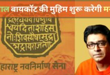 हलाल और झटके से बनने वाली चीजों का बायकॉट क्यों कर रहे हैं राज ठाकरे?