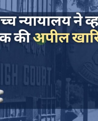 दिल्ली उच्च न्यायालय ने सीसीआई जांच के खिलाफ व्हाट्सएप, फेसबुक की अपील खारिज की