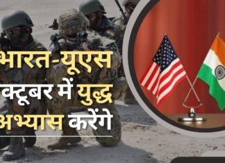 युद्ध अभ्यास