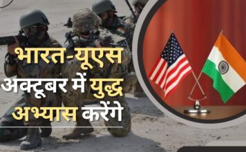 युद्ध अभ्यास