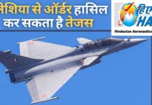 हिंदुस्तान एयरोनॉटिक्स लिमिटेड