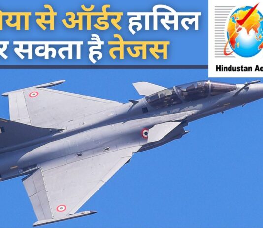 हिंदुस्तान एयरोनॉटिक्स लिमिटेड
