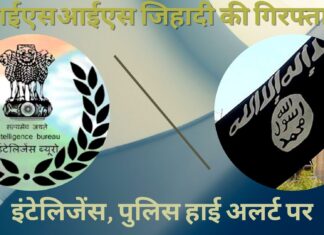 तमिलनाडु में आईएसआईएस जिहादी की गिरफ्तारी के बाद इंटेलिजेंस, पुलिस हाई अलर्ट पर