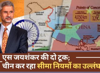 एस जयशंकर की दो टूक; कहा चीन ने सीमा समझौते का उल्लंघन किया! एस जयशंकर की दो टूक; कहा चीन ने सीमा समझौते का उल्लंघन किया!