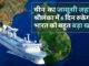 चीन के जासूसी जहाज को श्रीलंका आने की मंजूरी, भारत को बहुत बड़ा खतरा!