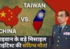 चीन से तनाव के बीच ताइवान के बड़े मिसाइल साइंटिस्ट की संदिग्ध मौत!