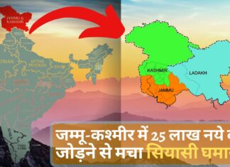 जम्मू-कश्मीर में 25 लाख नये वोटर जोड़ने से मचा सियासी घमासान
