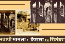 ज्ञानवापी-मां शृंगार गौरी मामले का फैसला 12 सितंबर को ज्ञानवापी-मां शृंगार गौरी मामले का फैसला 12 सितंबर को