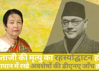 नेताजी की मृत्यु का रहस्योद्घाटन हो, टोक्यो के मंदिर में रखे अवशेषों की डीएनए जाँच हो : अनिता बोस फाफ