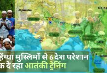 रोहिंग्या मुस्लिमों से 6 देश परेशान : पाक दे रहा आतंकी ट्रेनिंग