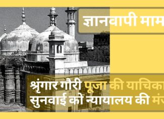 ज्ञानवापी की पहली लड़ाई में हिंदू पक्ष जीता; काशी विश्वनाथ को चार बार तोड़ा गया, अवशेषों पर खड़ी हुई मस्जिद