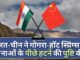 भारत-चीन ने पूर्वी लद्दाख में गोगरा-हॉट स्प्रिंग्स (पैट्रोलिंग प्वाइंट-15) पर सेनाओं के पीछे हटने की पुष्टि की