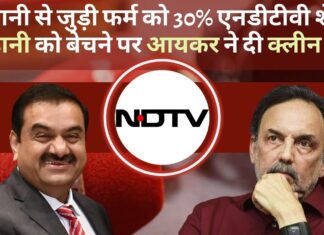 प्रणॉय रॉय के लिए खेल खत्म हो गया