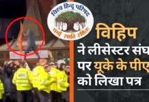 विहिप ने लिज़ ट्रस से ब्रिटेन में हिंदुओं की रक्षा करने का आग्रह किया