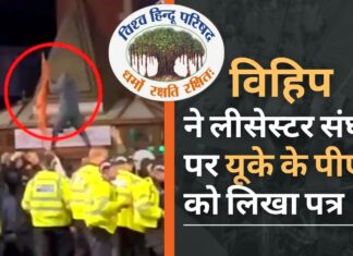 विहिप ने लिज़ ट्रस से ब्रिटेन में हिंदुओं की रक्षा करने का आग्रह किया