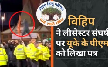 विहिप ने लिज़ ट्रस से ब्रिटेन में हिंदुओं की रक्षा करने का आग्रह किया
