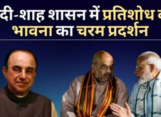 मोदी-शाह के शासन में प्रतिशोध की भावना का चरम प्रदर्शन मोदी-शाह के शासन में प्रतिशोध की भावना का चरम प्रदर्शन