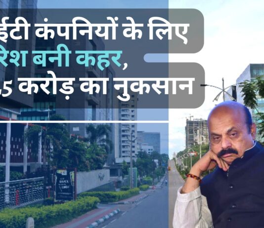 आईटी कंपनियों के लिए बारिश बनी कहर, ₹225 करोड़ का नुकसान