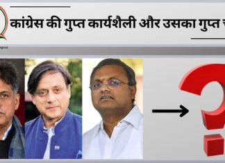 कांग्रेस अध्यक्ष चुनाव: वोटर लिस्ट सार्वजनिक करने से पार्टी का इनकार