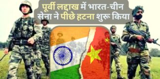 पूर्वी लद्दाख में भारत-चीन सेना ने पीछे हटना शुरू किया