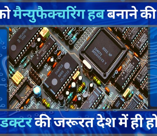 भारत को मैन्युफैक्चरिंग हब बनाने की दिशा में नोएडा में प्रोजेक्ट्स की शृंखला जारी!