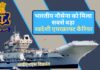 भारतीय नौसेना को देश में बना सबसे बड़ा एयरक्राफ्ट कैरियर आईएनएस विक्रांत सौंपा गया, कई गुना बढ़ी ताकत!