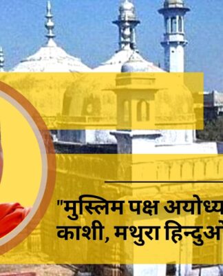 ज्ञानवापी मामले पर उमा भारती बोलीं- मुस्लिम पक्ष अयोध्या के साथ काशी, मथुरा हिन्दुओं को सौंप दे!