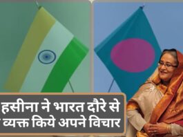 शेख हसीना ने वैक्सीन से लेकर रूस-यूक्रेन युद्ध के समय मदद के लिए जताया प्रधानमंत्री मोदी का आभार!