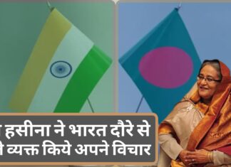 शेख हसीना ने वैक्सीन से लेकर रूस-यूक्रेन युद्ध के समय मदद के लिए जताया प्रधानमंत्री मोदी का आभार!
