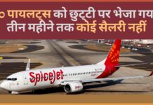 स्पाइसजेट ने 80 पायलट्स को छुट्‌टी पर भेजा; तीन महीने तक कोई सैलरी नहीं मिलेगी