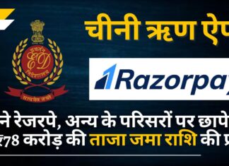 चीनी ऋण ऐप