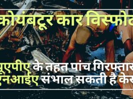 कोयंबटूर कार विस्फोट