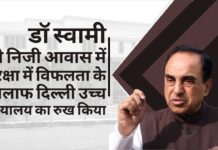 सुब्रमण्यम स्वामी