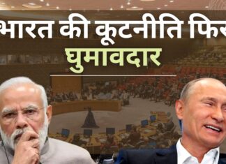 रूस ने अपने जनमत संग्रह को 'अवैध' बताने वाले संयुक्त राष्ट्र के प्रस्ताव को वीटो किया