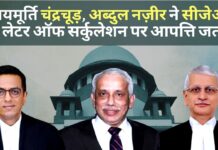 सर्वोच्च न्यायालय का प्रस्ताव