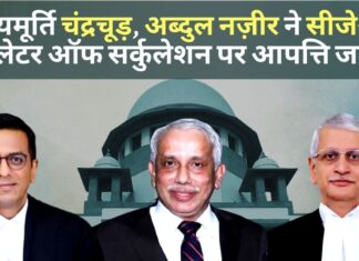 सर्वोच्च न्यायालय का प्रस्ताव