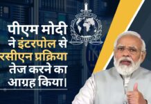 पीएम मोदी