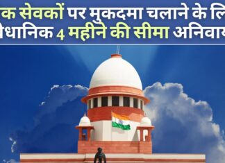 सर्वोच्च न्यायालय