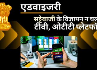 केंद्र सरकार की नई एडवाइजरी