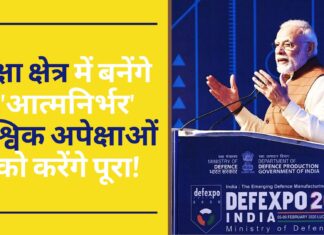 डिफेंस एक्सपो