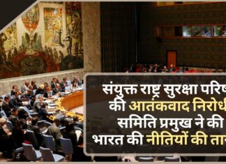 संयुक्त राष्ट्र सुरक्षा परिषद