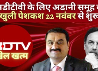 एनडीटीवी