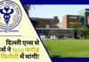 दिल्ली एम्स से हैकर्स ने ₹200 करोड़ की क्रिप्टोकरेंसी फिरौती में मांगी!