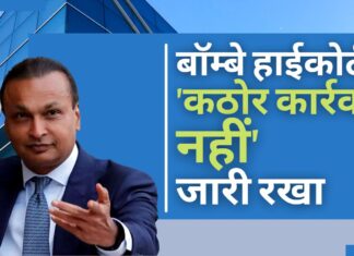 बॉम्बे हाईकोर्ट ने 420 करोड़ रुपये की कर चोरी के लिए काला धन अधिनियम पर अनिल अंबानी के खिलाफ कोई कठोर कार्रवाई नहीं करने के पहले के आदेश को 19 दिसंबर तक बढ़ाया आयकर विभाग
