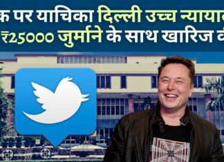 ट्विटर के एलन मस्क