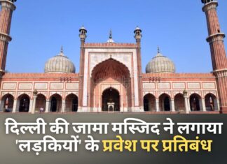 जामा मस्जिद