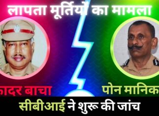 पोन मानिकवेल बनाम कादर बाचा