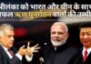 श्रीलंका के राष्ट्रपति को भारत और चीन के साथ सफल ऋण पुनर्गठन वार्ता की उम्मीद